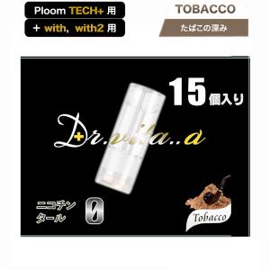 タバコ リキッド プルームテックプラスウィズ 用 プルームテックプラス 用 互換カートリッジ 15本セット 禁煙 ニコチンゼロ たばこカプセル 電子タバコ VAPE｜マル得広場