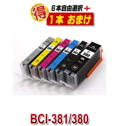 BCI-381+380/6MP キャノン プリンターインク BCI-381 BCI-380XL 互換...
