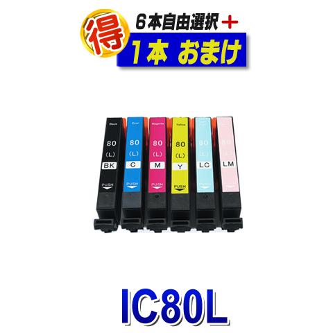 IC6CL80L エプソン 互換インク プリンターインク IC80L ICLM80L ICLC80L...