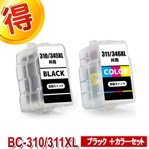 BC-310 BC-311 互換インク CANON 詰め替えインク キャノン ブラック + カラーセ...