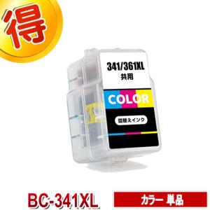PIXUS BC-340 BC-341 互換インク CANON 詰め替えインク キャノン