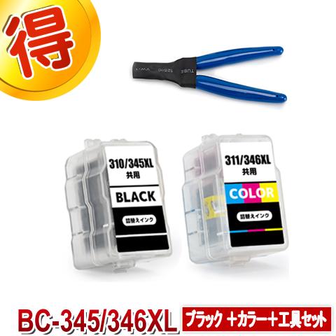 BC-345 BC-346 互換インク CANON 詰め替えインク キャノン ブラック + カラー＋...