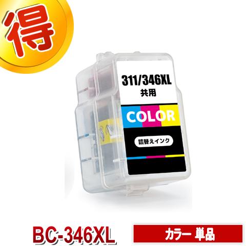 BC-346XL 互換インク CANON 詰め替えインク キャノン カラー単品 BC-346XL B...