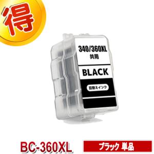 PIXUS BC-340 BC-341 互換インク CANON 詰め替えインク キャノン