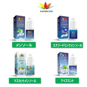 電子タバコ リキッド 2本セット VAPORE...の詳細画像1