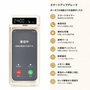 スマホロックボックス スマホ管理 ロックボック...の詳細画像5
