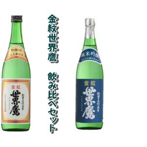 日本酒6本セット☆key☆ 金紋世界鷹 純米吟醸 吟醸酒 日本酒セット セカイタカ せかいたか 埼玉
