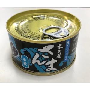 木の屋 石巻水産 さんま水煮 170g ×1個 木の屋の缶詰...