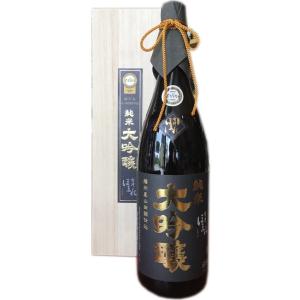 会津ほまれ 播州産山田錦仕込 純米大吟醸酒 2015IWCチャンピオンサケ受賞銘柄 1800ml ×2本 数量限定専用桐箱入り 日本酒 清酒 大吟醸