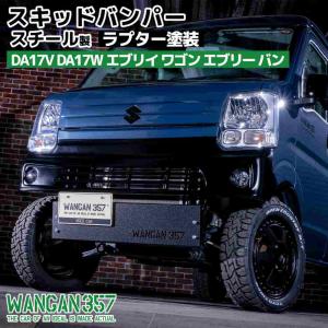 エブリイバン DA52/DA62 サイドステップ : エアロ.カスタムパーツの