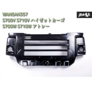 WANGAN357 S700V S710V ハイゼットカーゴ アトレー オーバーフェンダー