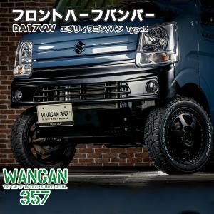 エブリイ ワゴン エブリー バン DA17V DA17W WANGAN357 エアロ