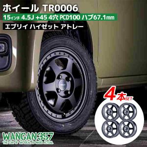 WANGAN357 TR0006 14インチ 4.5J +45 4穴 4H PCD100 ハブ67.1mm