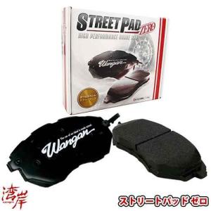 湾岸 ワンガン WANGAN STREET PAD ZERO ブレーキパッド フロント用 レガシィ DIT BR BM BP BL インプレッサ GRF GVF フォレスター SJG アウトバック BRF  BPH｜gekiyasumaou