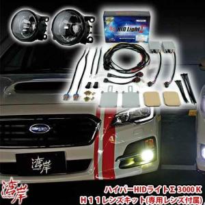 Hid ワンガン Va For ライト S Fog Lamp 3000k 湾岸 Lamp Gj A C Light レボーグ Vm レガシィ Bn Br Bm D E Wrx Va A C インプレッサ Gp Gj フォレスター Sj Brz Zc 激安魔王
