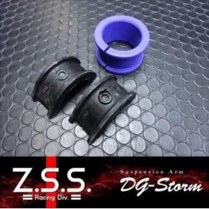 Z.S.S. Z.S.S. DG-Storm ZN6 86 ZC6 BR-Z 強化ミッションマウントZSS