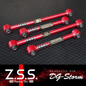Z.S.S. DG-Storm ZN6 ZN8 ZC6 ZD8 86 GR86 BRZ リア ロアアーム アーム
