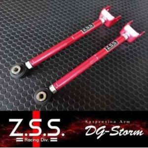 リア ロアアーム 86 BRZ zn6 zc6 VAB GVB zn8 zd8 Z.S.S. オフィシャル オンラインストアZ.S.S. ZN6 ZN8 86 ZC6 ZD8 BRZ