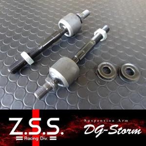 Z.S.S. CD3 4 5 CE1 CF2 アコード DG-Storm 強化タイロッド 新品 即納 在庫有り ZSS｜gekiyasumaou