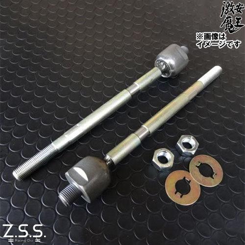 【ポイント10倍!!】Z.S.S. AP1 AP2 S2000 DG-Storm 強化 タイロッド ...