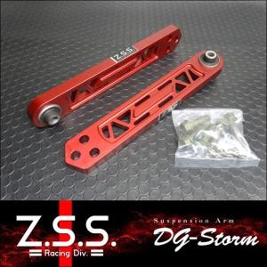 【ポイント10倍!!】Z.S.S. DG-Storm EU1 EU3 シビック EP3 シビック タイプR リア ロアアーム アルミ 鍛造 即納 在庫有り ZSS｜gekiyasumaou