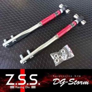 【ポイント10倍!!】Z.S.S. DG-Storm S14 S15 240SX シルビア ECR33 ER34 スカイライン フロント ピロ テンションロッド 鍛造 ZSS｜gekiyasumaou