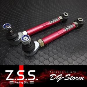 Z.S.S. DG-Storm CN9A CP9A CT9A CZ4A ランエボ EVO 4 5 6 7 8 9 10 リア トーコントロールアーム ランサーエボリューション ZSS 激安魔王｜激安魔王