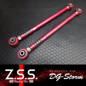 Z.S.S. DG-Storm MCC スマート 800ｃｃ リア アーム 調整式 強化ブッシュ ZSS｜gekiyasumaou