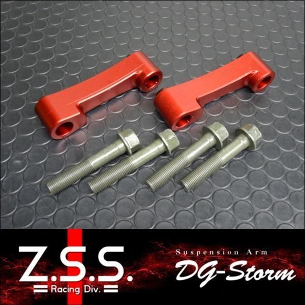 Z.S.S. DG-Storm JZX100 17クラウン ロールセンターアダプター ZSS 激安魔...