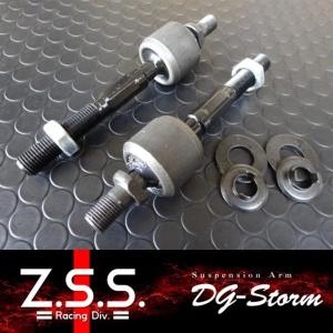 Z.S.S. CB1 2 3 4 9 アコード DG-Storm 強化 タイロッド ◎｜gekiyasumaou