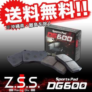 Z.S.S. DG606 ブレーキパッド フロント用  GSE20 GSE25 IS250 GSE30 IS250C レクサス LEXUS  ZSS｜gekiyasumaou