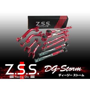 Z.S.S. DG-Storm 86 ZN6 BRZ ZC6 リア スタビライザー 19φ アーム ZSSの商品画像