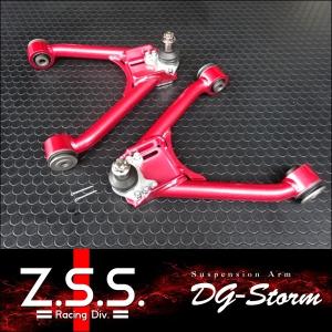 Z.S.S. DG-Storm AP1 AP2 S2000 フロント アッパーアームの商品画像