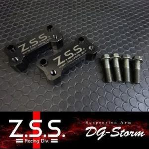 Z.S.S. Z.S.S. DG-Storm ZN6 86 ZC6 BR-Z 強化ミッションマウントZSS