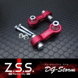 Z.S.S. DG-Storm VW 5G ゴルフ7 GOLF AUDI アウディ 8S TT リア スタビリンク スタビライザーリンク ピロ ZSSの商品画像