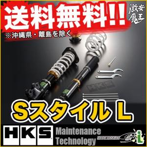 特価ブランド即出荷 Hks 車高調rl1 ラグレイトlagreat S Style L ハイパーマックスsスタイルl サスペンション通販でクリスマス