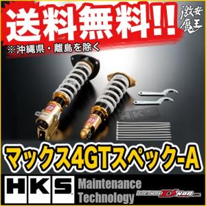 スーパーセール衝撃価格 Hks 車高調vab Wrx Sti Max Iv Gt Spec A マックスiv Gt Spec A サスペンション 新作人気