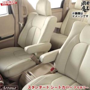 シートカバー 車 シエンタ アイボリークリーム 白色 NHP170G NSP170G