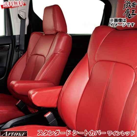 シートカバー 車 スイフト ワインレッド 赤 ZC72S  ZD72S スタンダード 9401 ar...