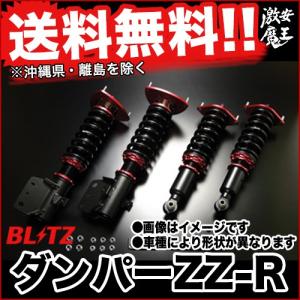 Zrr80w Blitz ブリッツ ヴォクシー ダンパー Zz R 車高調 ダンパー G S サスペンション Gs Blitz 10 激安魔王 Voxy 車高調 G S