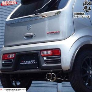 ROSSO MODELLO COLBASSO S409TiC アルトワークス アルトRS ROSSO MODELLO COLBASSO S409TiC アルトワークス アルトRS