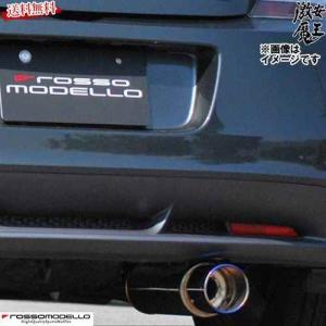 ROSSO MODELLO（ロッソモデロ） CR-Z マフラー ZF1 COLBASSO Ti-C