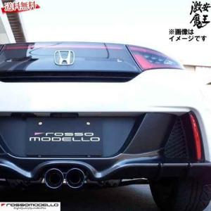 ⭐️値下げ　Rosso Modello マフラー　s660 jw5 ROSSO MODELLO（ロッソモデロ） FORTUNA X マフラー S660 JW5 チタン