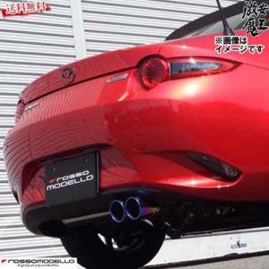 □ロッソモデロ マフラー ラパン TA-HE21S ターボ車全グレード（2WD