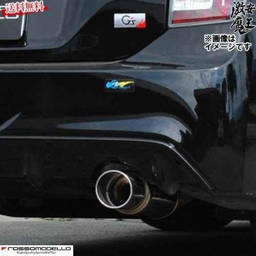 ■ロッソモデロ マフラー プリウス G's ZVW30 G’s 2ZR-3JM コルバッソ COLB...