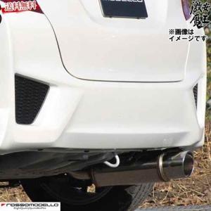 ROSSO MODELLO（ロッソモデロ） フィットRS マフラー GE8 前期 CVT専用