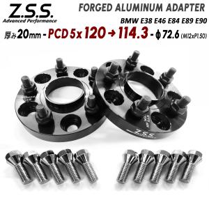 Z.S.S. AP BMW PCD120 変換スペーサー 国産車ホイール用 Z.S.S. AP 20mm 5穴 5x120 → 5x114.3 M12xP1.50 ハブ径 72.6φボルト付き
