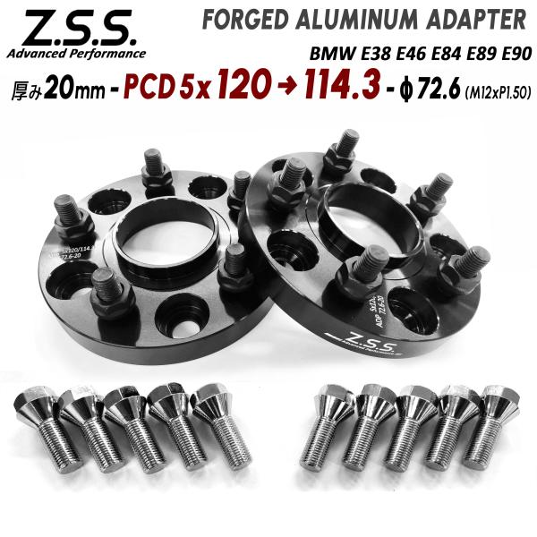Z.S.S. AP  PCD 変換スペーサー 国産車社外ホイール用 厚み20mm 5穴 PCD120...