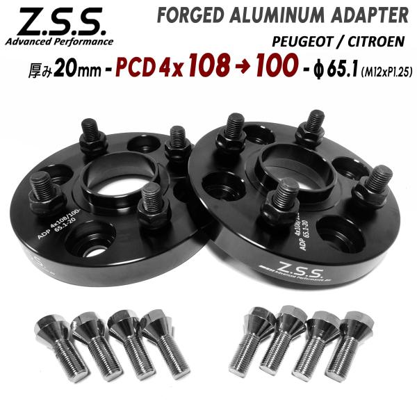 Z.S.S. AP プジョー シトロエン Peugeot Citroen PCD 変換スペーサー P...