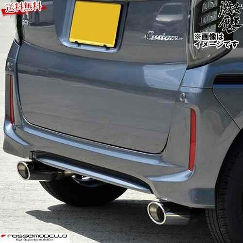 ■ロッソモデロ マフラー N-BOXカスタム NA JF3 カスタムNA 2WD車 S07B DUA...